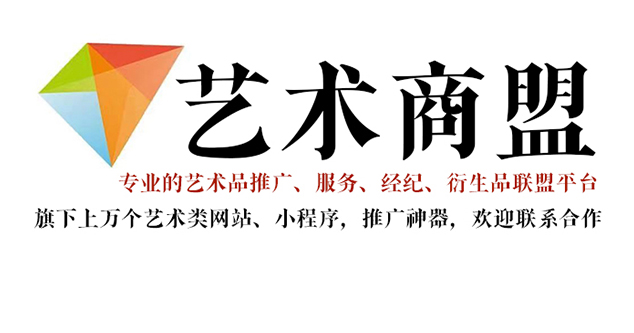 江口县-书画家在网络媒体中获得更多曝光的机会：艺术商盟的推广策略