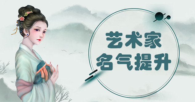 江口县-书画家如何进行网络宣传推广?