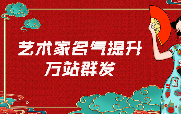 江口县-哪些网站为艺术家提供了最佳的销售和推广机会？